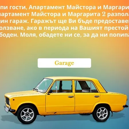 The Master And Margarita Apartment, майстора и маргарита 2 Apartament